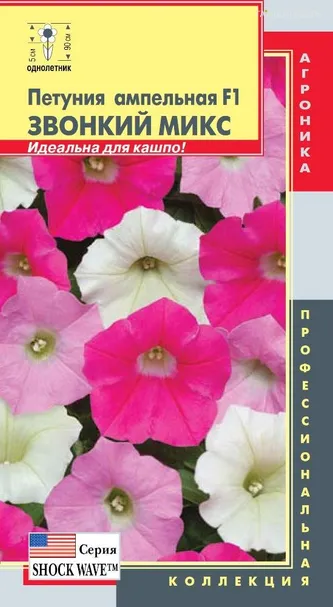 Петуния Shock Wave Микс F1