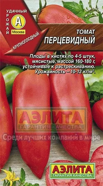 Томат Перцевидный