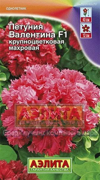 Петуния Валентина F1