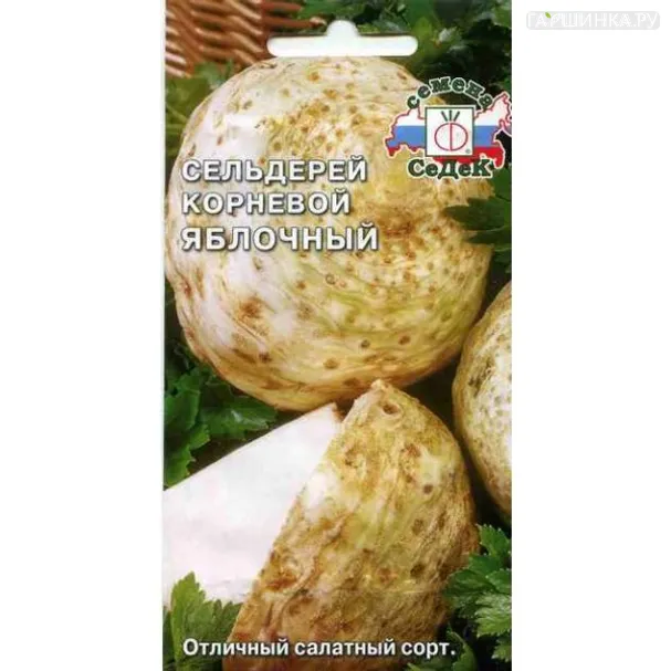 Сельдерей Яблочный 5г