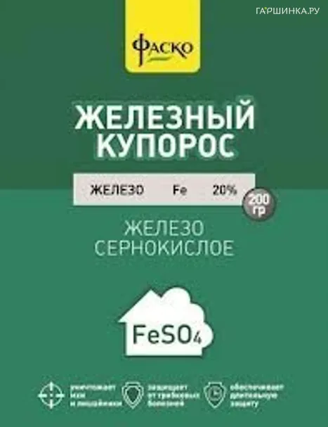 Железный купорос 200 г защита от плесени и гнили