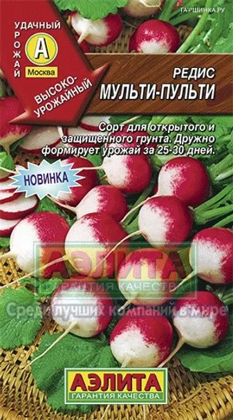 Редис Мульти-пульти