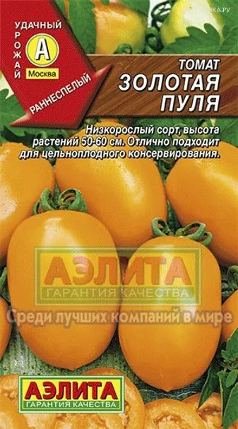 Томат Золотая пуля