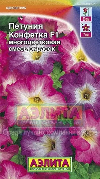 Петуния Конфетка F1 многоцветковая, смесь