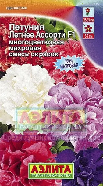 Петуния Летнее ассорти F1