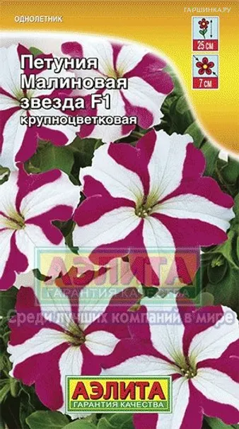 Петуния Малиновая звезда F1 крупноцветковая