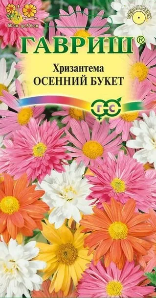 Хризантема индийская Осенний букет* 0,1г