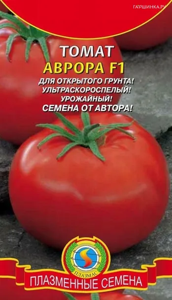 Томат Аврора F1