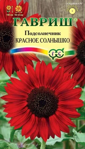 Подсолнечник Красное солнышко 0,5 г