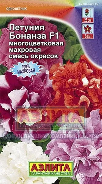 Петуния Бонанза F1 многоцветковая махровая, смесь окрасок