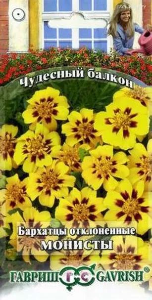 Бархатцы откл. Монисты (Тагетис) 0,3г