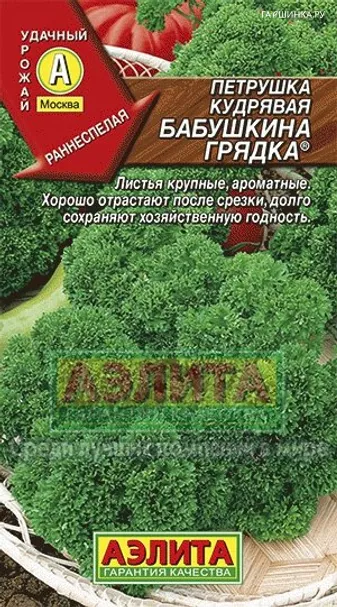 Петрушка Бабушкина грядка кудрявая ц/п 2 г Лидер, Семена Аэлита