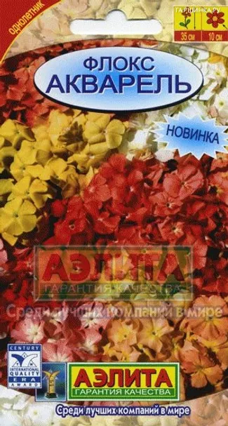 Флокс Акварель, смесь окрасок