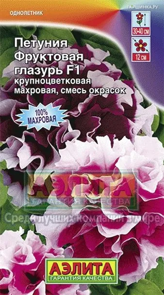 Петуния Фруктовая глазурь F1 крупноцветковая