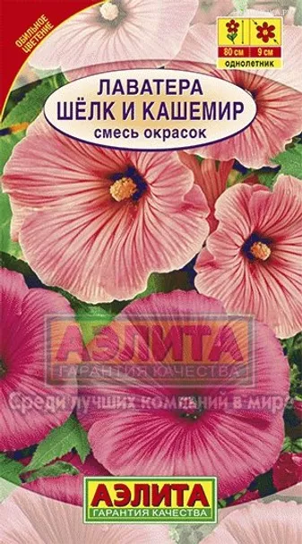 Лаватера Шелк и кашемир, смесь окрасок