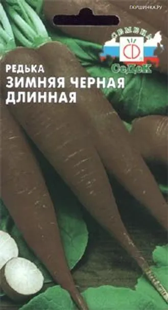 Редька Зимняя Длинная Черная