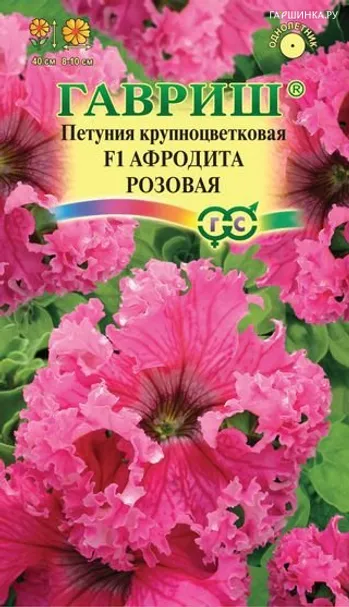 Петуния Афродита розовая F1 (Фриллитуния) бахромч. 10 шт. пробирка
