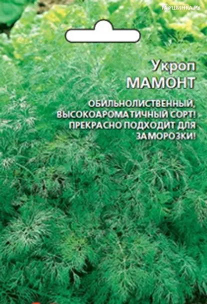 Укроп Мамонт 2 г