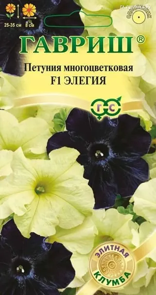 Петуния Элегия F1 крупноцветковая 5 шт. пробирка