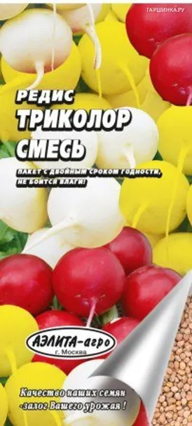Редис Триколор смесь
