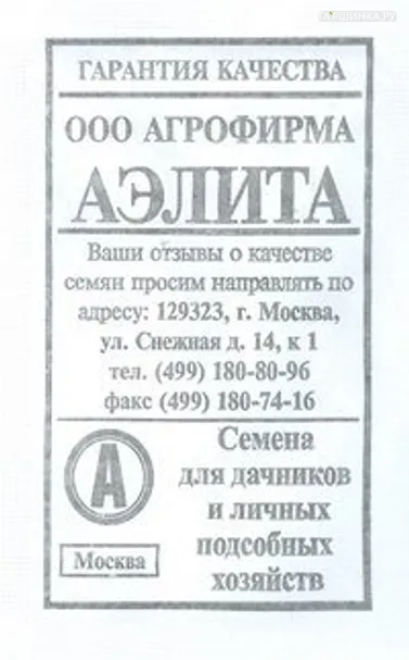 Редька Грайворонская