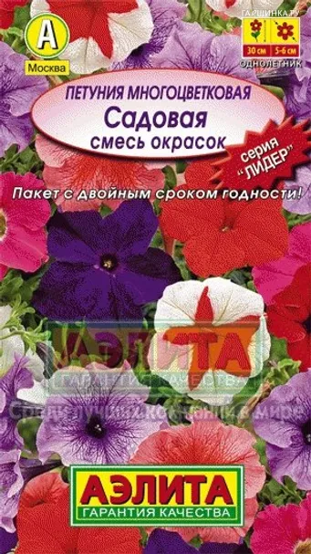 Петуния многоцветковая Садовая, смесь окрасок