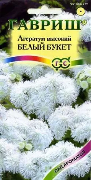 Агератум Белый букет* 0,1г