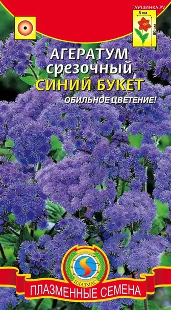 Агератум срезочный Синий букет