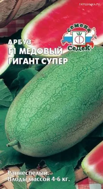 Арбуз Медовый Гигант 1 г