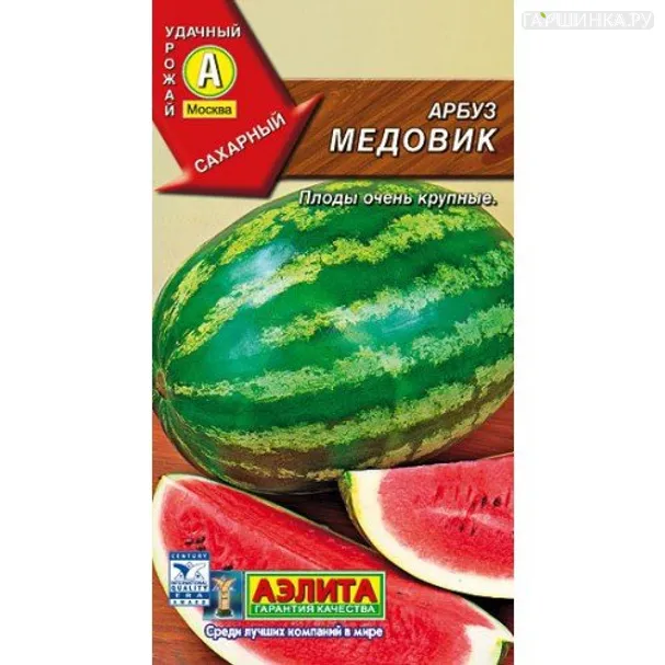 Арбуз Медовик ц/п 1 г, Семена Аэлита