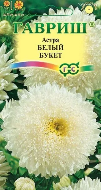 Астра Букет белый 0,3 г