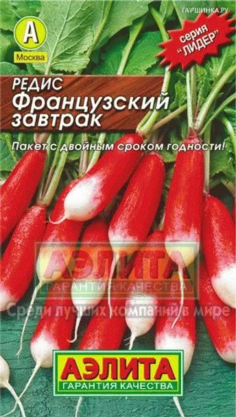 Редис Французский завтрак