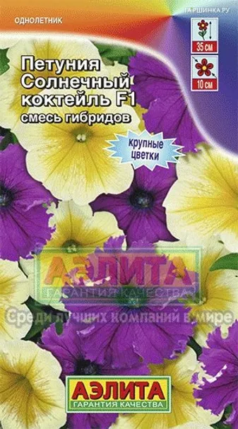 Петуния Солнечный коктейль F1, смесь гибридов