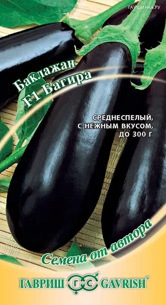 Баклажан Багира (Гавриш) 0,1 г