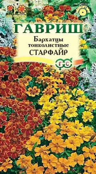 Бархатцы тонколист. Старфайр, смесь (Тагетес) 0,1 г