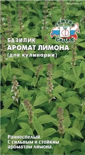 Базилик Аромат Лимона УГ