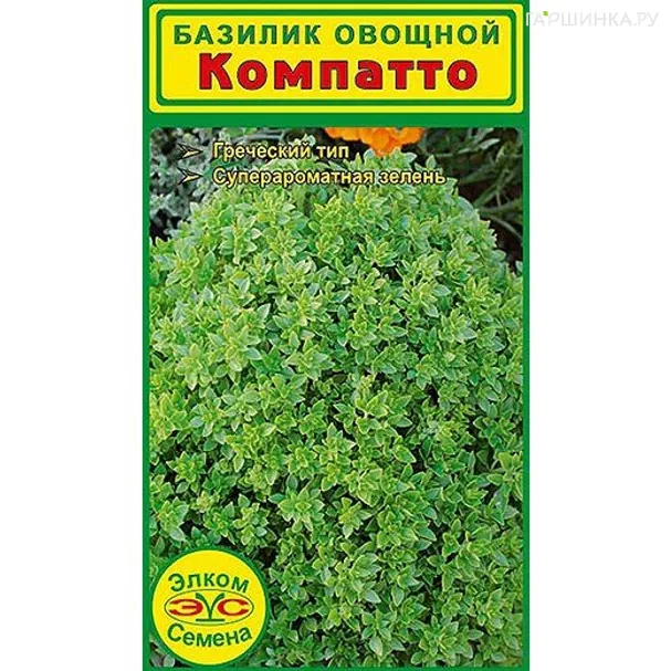Базилик Компатто 1 г