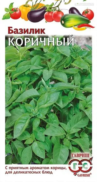 Базилик Коричный 0,2 г