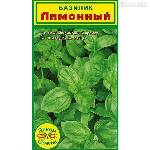 Базилик Лимонный 0,5 г