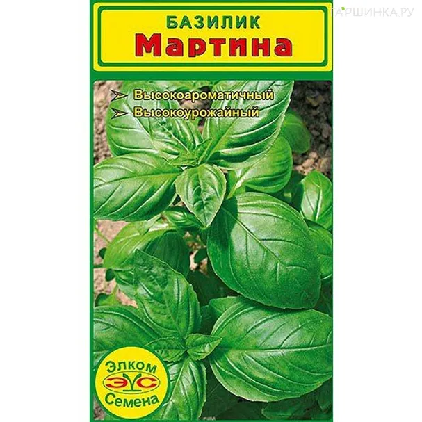 Базилик Мартина 0,5 г
