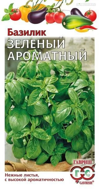 Базилик Зеленый ароматный 0,5 г, Семена Гавриш