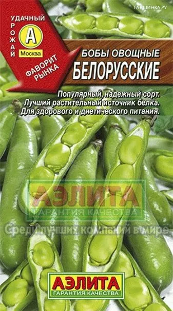 Бобы Белорусские овощные б/п