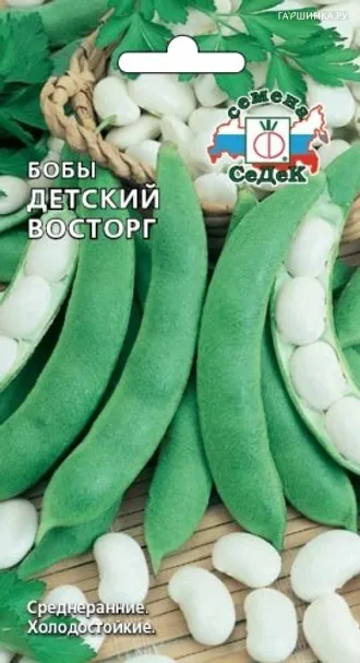 Бобы Детский восторг 10шт