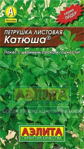Петрушка Катюша листовая, Семена Лидер
