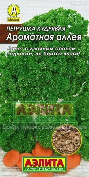 Петрушка Ароматная аллея кудрявая Лидер ц/п 2 г, Семена Аэлита