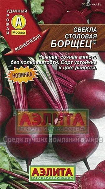 Свекла столовая Борщец