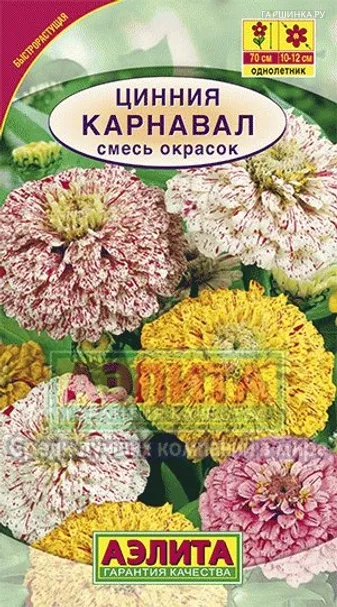 Цинния Карнавал смесь 0,3г