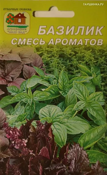 Базилик Смесь ароматов 0,3г