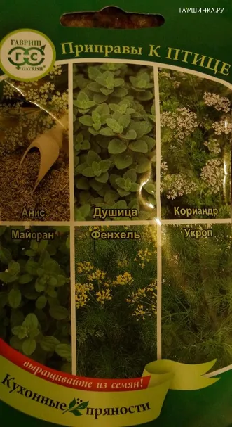 Кухонные пряности к птице 2,6г
