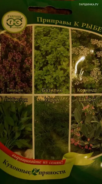 Кухонные пряности к рыбе 2г